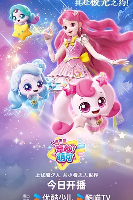 科幻机战番机械季风海报